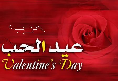 3id alhob galk